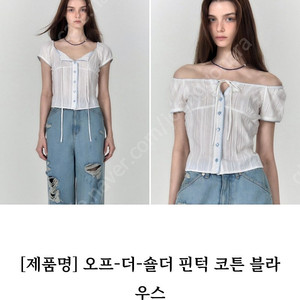 아비에무아 오프 더 숄더 핀턱 코튼 블라우스 화이트xs 구해요