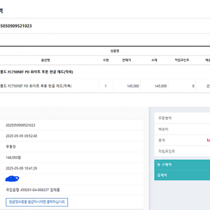 레오폴드 fc750rbt 화이트투톤 한글 적축