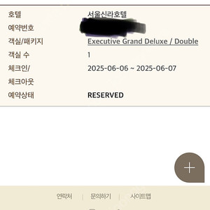 서울 신라호텔 (6/6-6/7 숙박 양도)-이그제큐티브 그랜드 디럭스룸