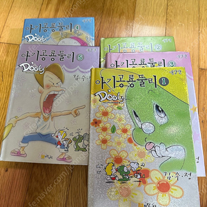 만화책 이진주 아기공룡둘리 애장판
