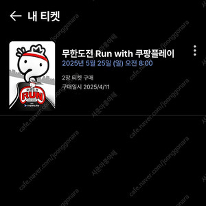 [물물교환] 무한도전 마라톤 사이즈 교환 (저 M <-> 님 S)
