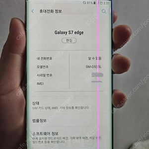 3만 삼성 갤럭시 S7엣지 64GB 블루 SKT KT LGU+ 3사호환 네비용 업무용 중고폰 공기계 판매 교환, 교신가능 일산