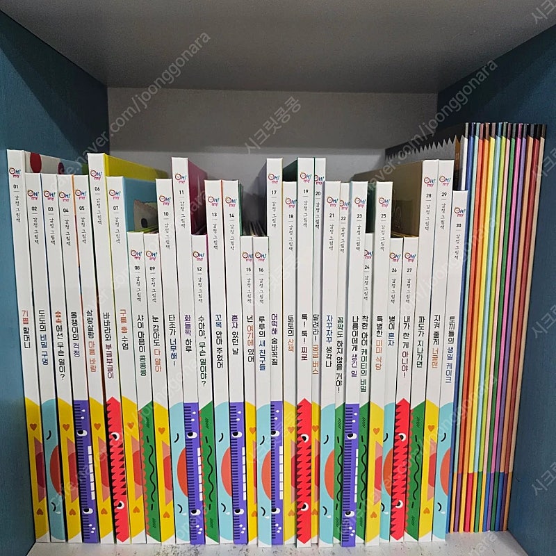 오은영 오마이 감정그림책 ㅡ택포23만
