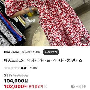 원피스 새상품 메르시제이 제이키치 벨201 라모다