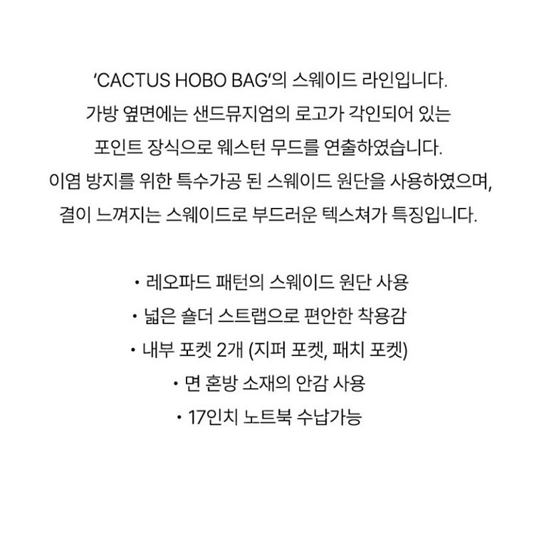 샌드뮤지엄 cactus hobo bag 레오파드 탠 새상품 숄더백 호보백 디자이너가방브랜드 이미지