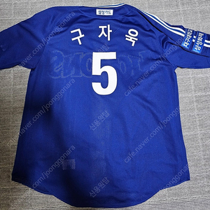 삼성라이온즈 02올드 어웨이 프페 110사이즈 구자욱