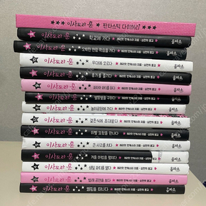 이사도라문 15권 (택포)