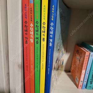 수잔네의 4미터그림책 세트 전5권