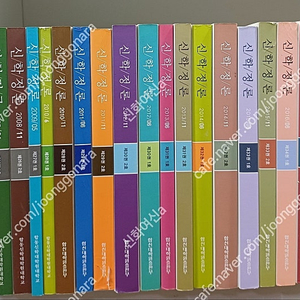 신학정론 전21권 9만원 택포