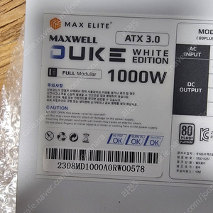 맥스엘리트 맥스웰 Duke 화이트 에디션 1000W 파워