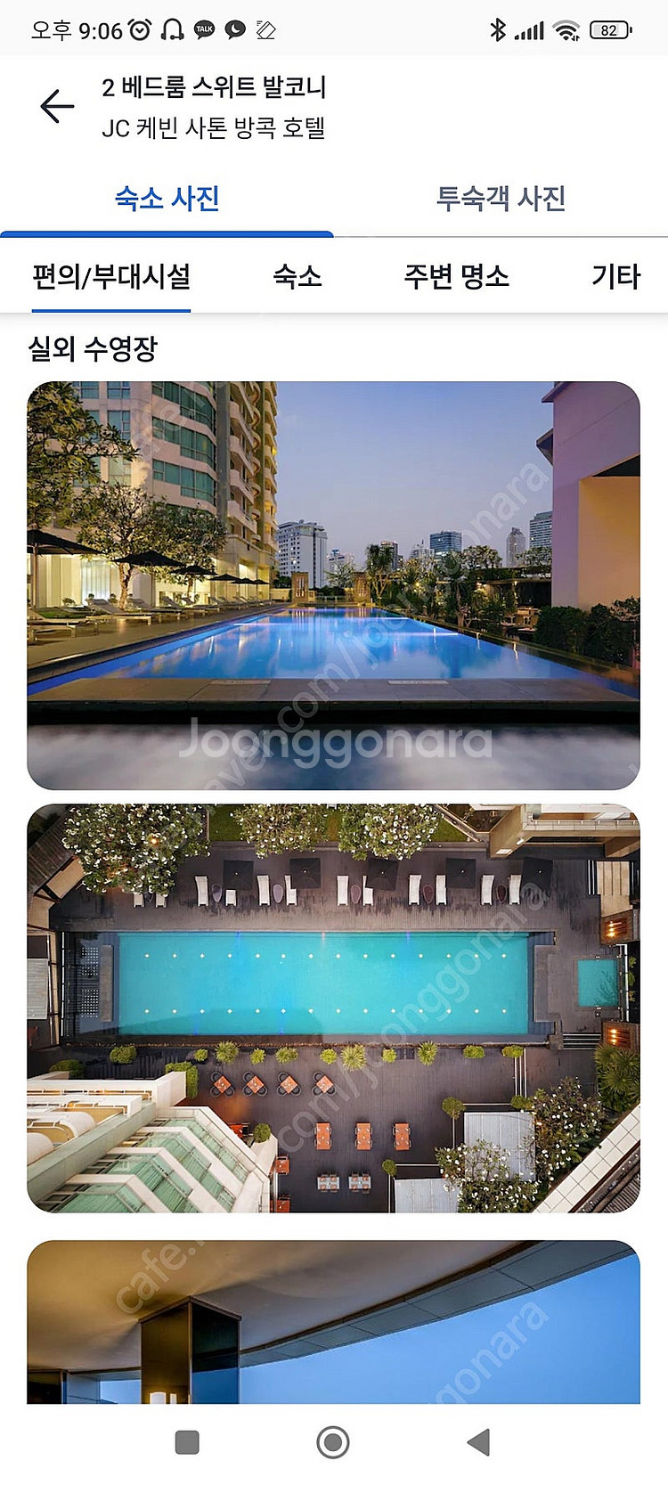 6월초 방콕 가성비 숙소 반값에 양도--1