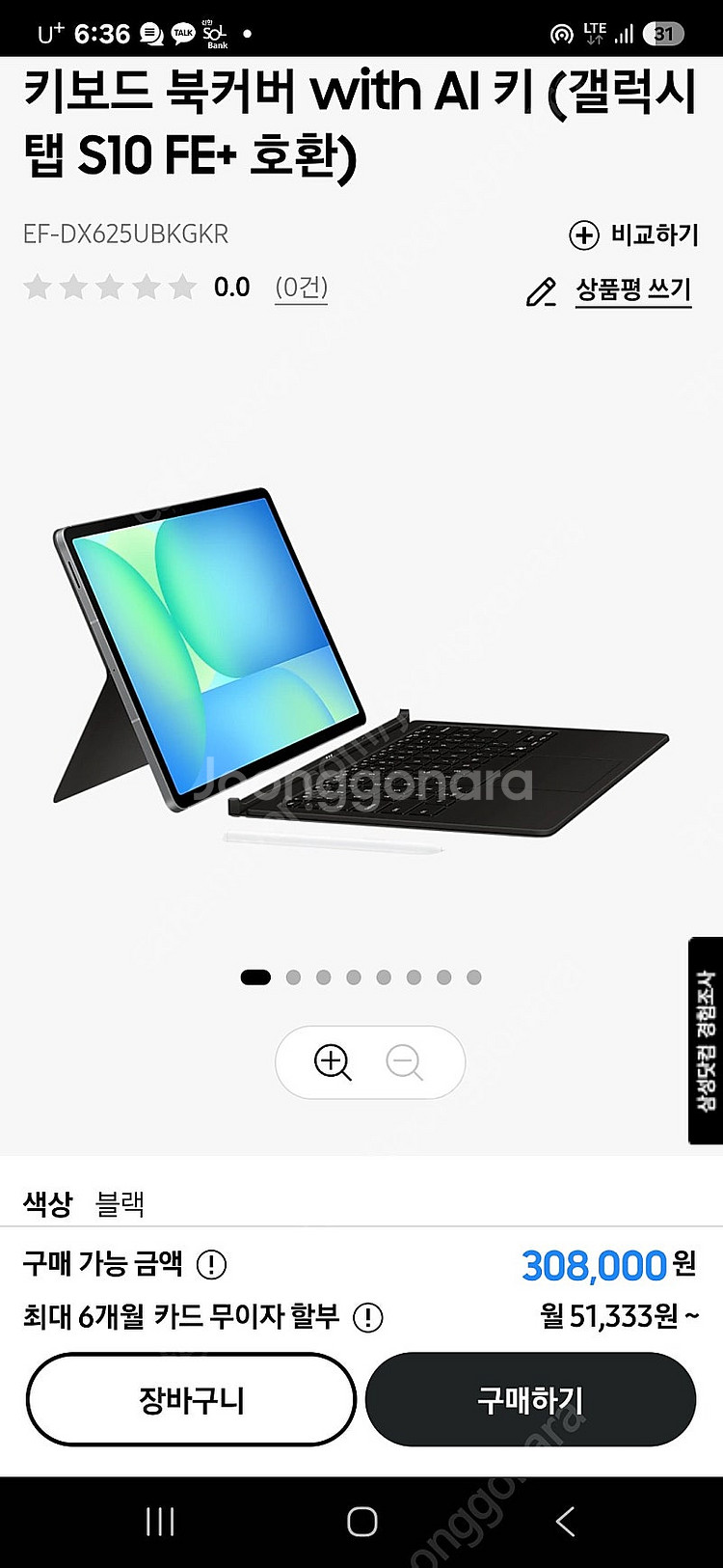 갤럭시 탭 S10 FE+ 5G 256기가 12램 입니다...--4