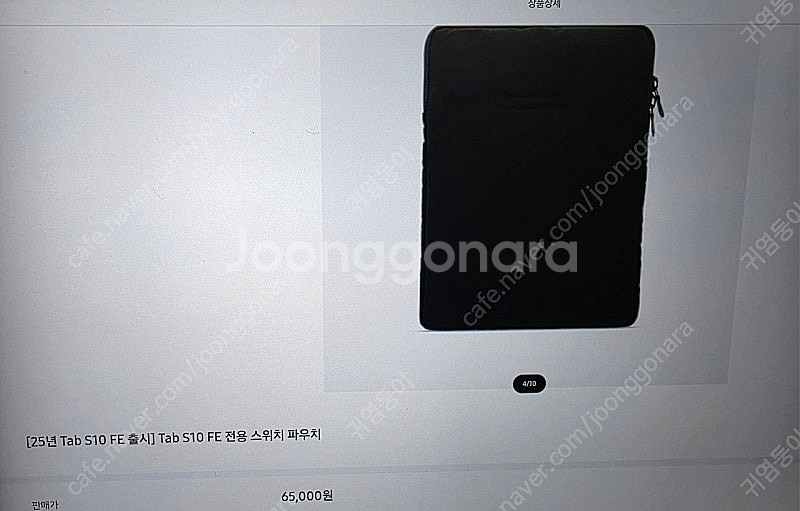 갤럭시 탭 S10 FE+ 5G 256기가 12램 입니다...--7