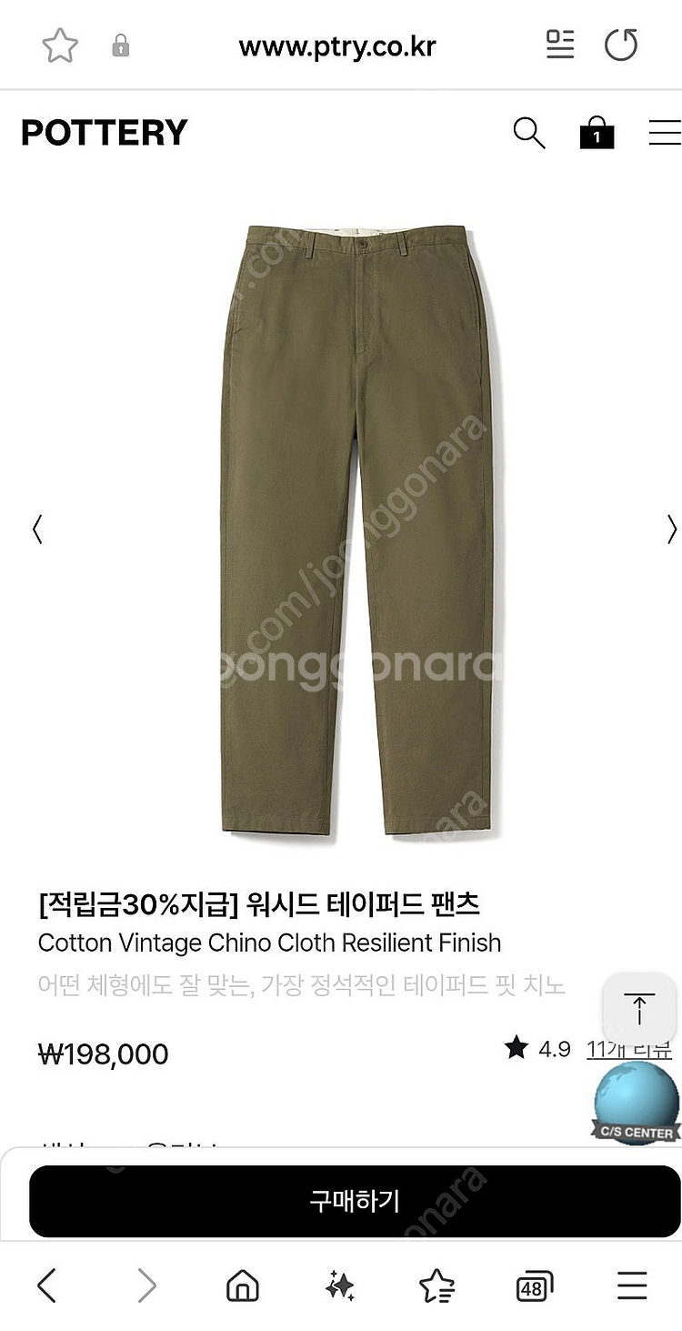 포터리 워시드 치노팬츠--0