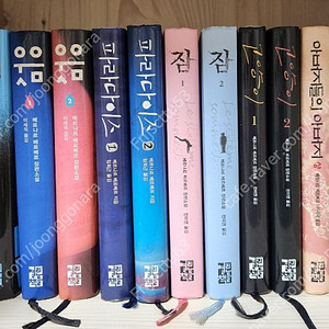 베르베르책 33권