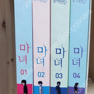 어쿠틱라이프, 강풀 마녀, 26년