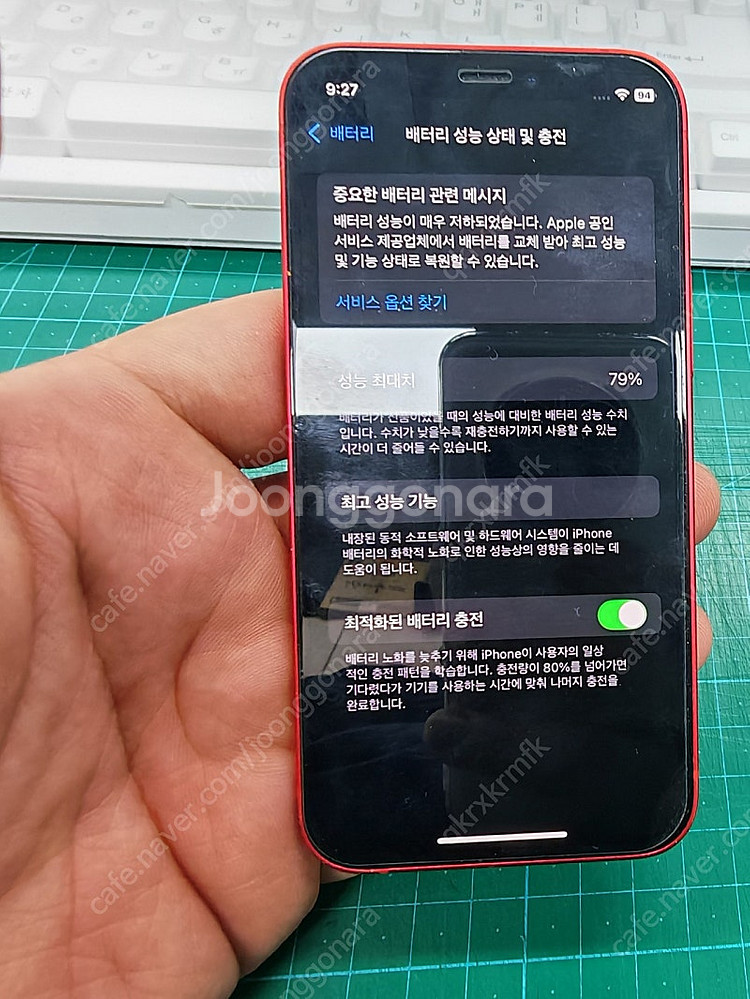 아이폰12미니 레드 256 판매합니다--2