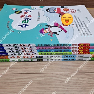 초등 교사용 수력충전등 새책-택포25000원