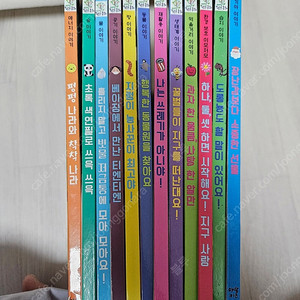 아람 씨앗환경동화(12권)