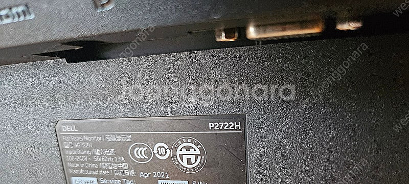 dell 델 모니터 p2722h (부품용) 3만원 + ...--2