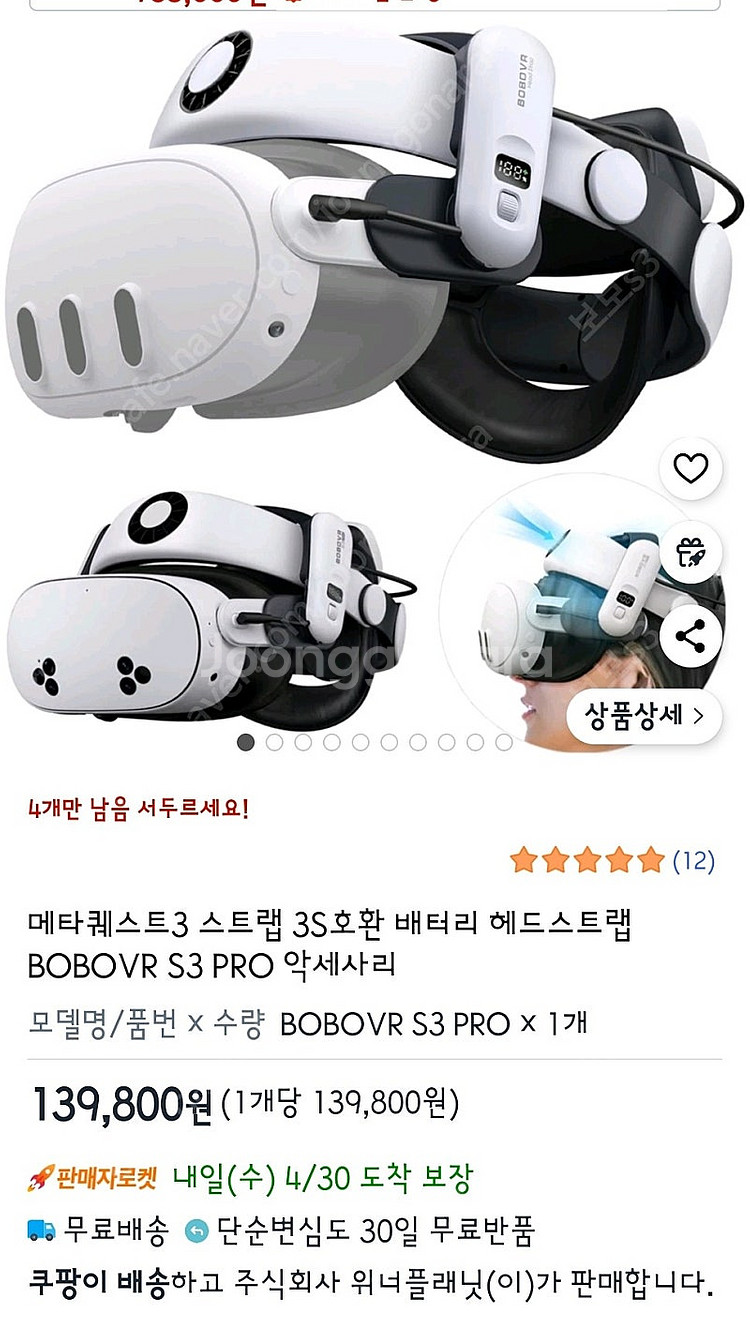 메타퀘스트3 보보 s3pro 헤일로스트랩--1