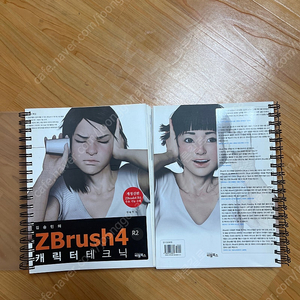 김승민의 zbrush4 R2 캐릭터테크닉 2권 세트