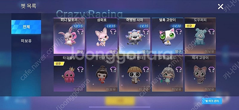 카트라이더 계정 판매--5