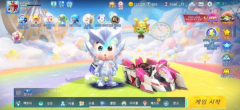 카트라이더 계정 판매--9