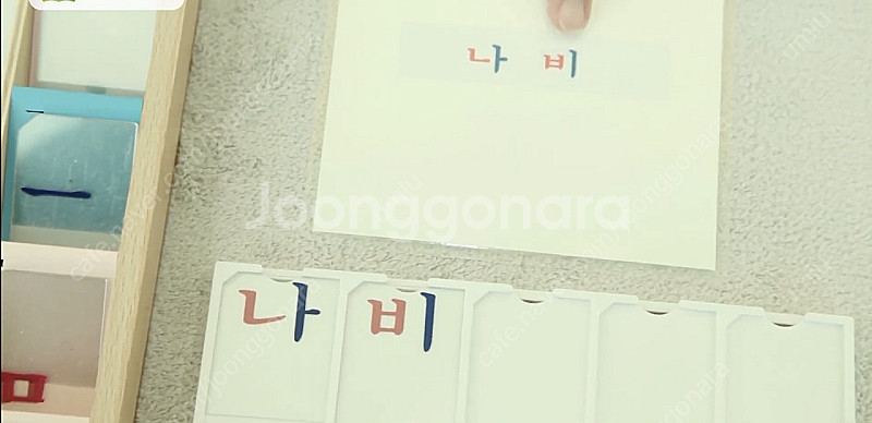 키즈에이원 몬테소리 한글필름이동글자--2