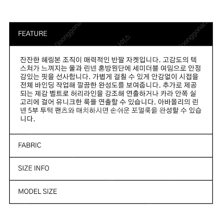 오르ORR 스커트,미샤 드레이프원피스,아바몰리 자켓,비...--9