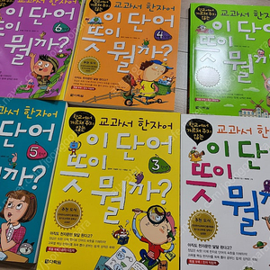 이단어뜻은뭘까