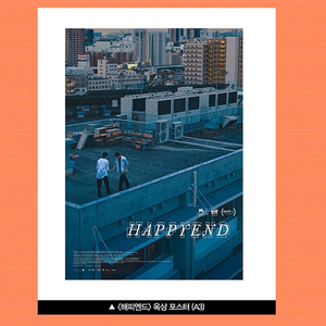 해피엔드 굿즈 일괄 (옥상, 동아리방, 드로잉카드)
