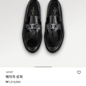 루이비통 남성 구두 메이저 로퍼 블랙 7사이즈