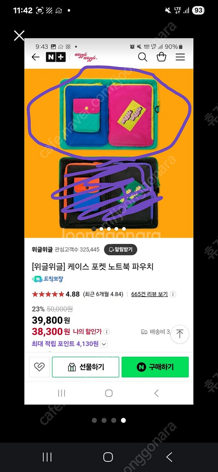 위글위글 케이스 포켓 노트북 파우치--3