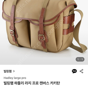 빌링햄 하들리 라지 프로 팔아요