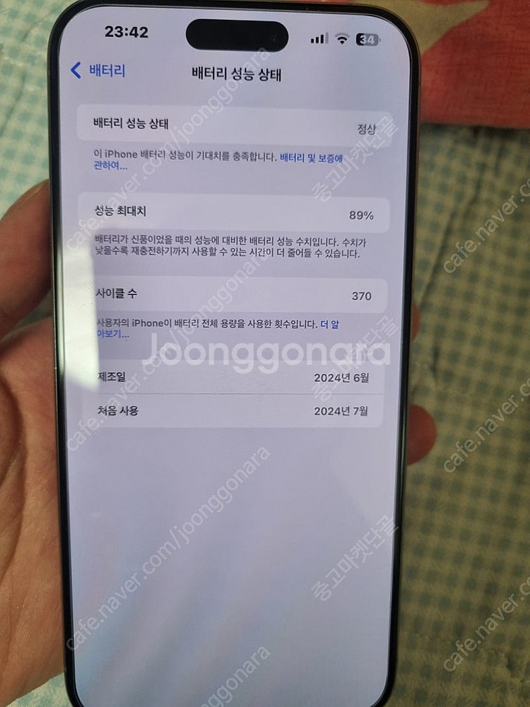 아이폰15프로맥스 256 상태 좋음--6