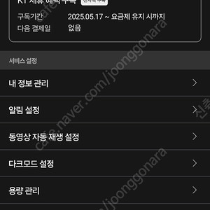밀리의 서재 1개월 구독된 계정 판매