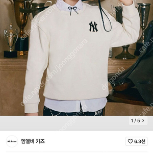 엠엘비 키즈(MLB KIDS) 다이아 모노그램 아플리케 맨투맨 베이직 스몰로고 맨투맨 NY 빅로고 스몰로고 새제품급 서울 직거래 택배거래