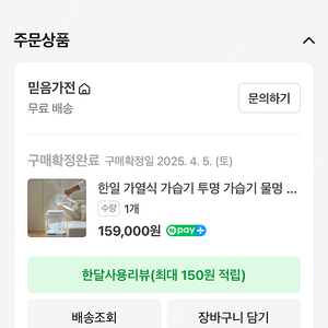 한일 가열식 가습기 투명 가습기 물멍 무드등 3.5L