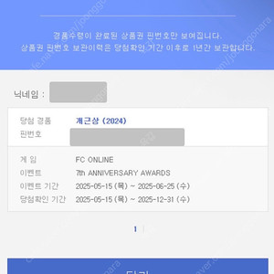 넥슨캐시 핀번호 25,000원