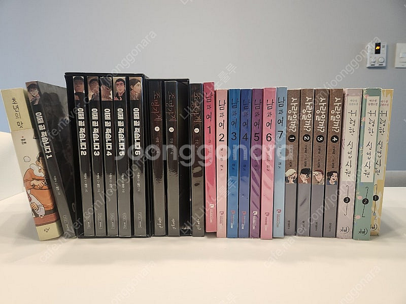귀여니,하얀고양이 소설, 강풀,웹툰만화책, 클램프,동네...--0