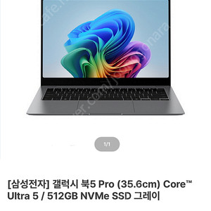 갤럭시북5 프로