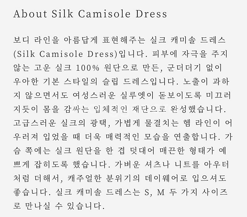 얼바닉 실크 캐미솔 드레스 Silk Camisole D...--3