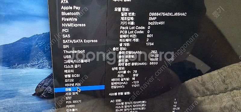 애플 맥북프로 터치바 15인치 2018년형 고급형CTO...--6