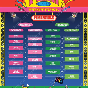 피크페스티벌 양일권 2매 팔아요