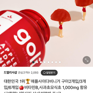 골리 애사비 젤리 미개봉 1개