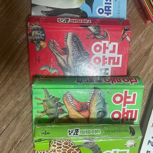 국지방 동물백과, 공룡 백과,공룡 대백과, 동물 백과