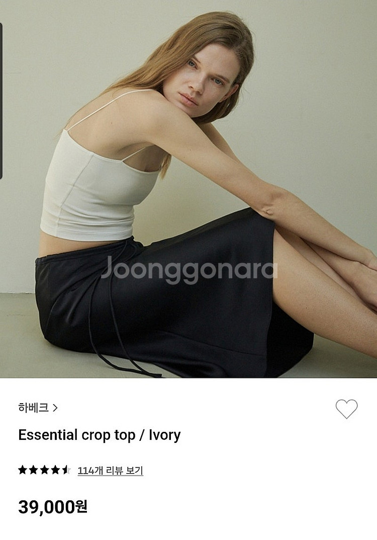 하베크 에센셜 크롭탑 M--0