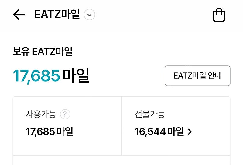 롯데잇츠 마일리지 16000마일