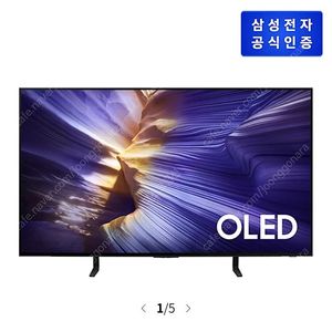 삼성 OLED TV 25신상 KQ48SF90AEXKR